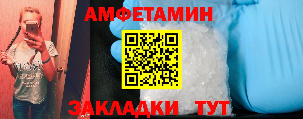 Каменск-Шахтинский  Амфетамин Розовый  Амфетамин  Вход с VPN 