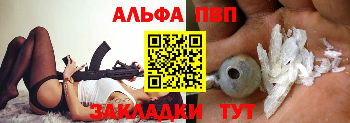 Alfa_PVP крисы CK  Вход с VPN  Каменск-Шахтинский  Alfa_PVP СК КРИС  Alpha PVP мука 