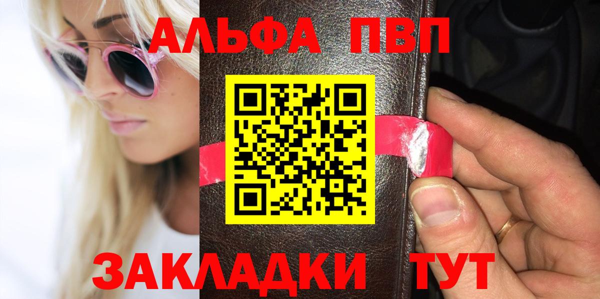 A-PVP мука Каменск-Шахтинский
