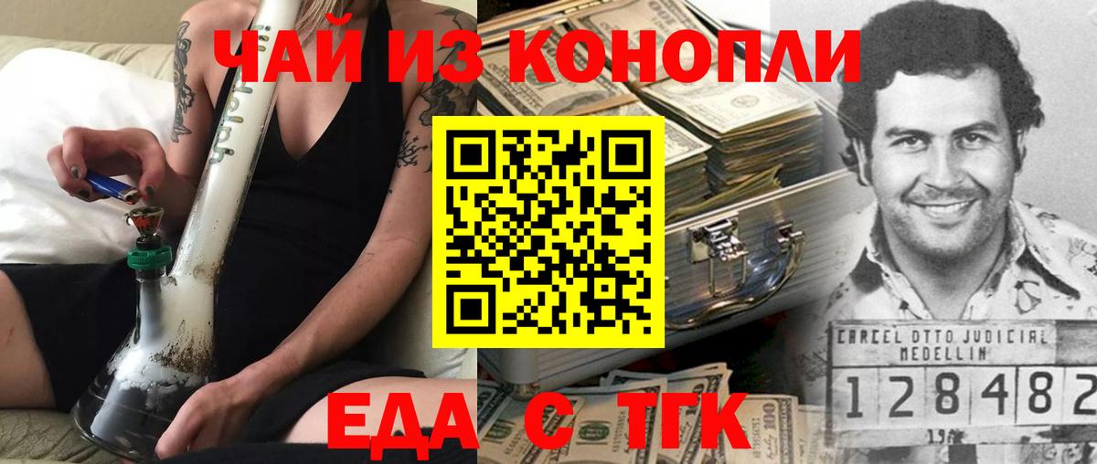 Печенье с ТГК конопля  Вход с VPN  Каменск-Шахтинский 