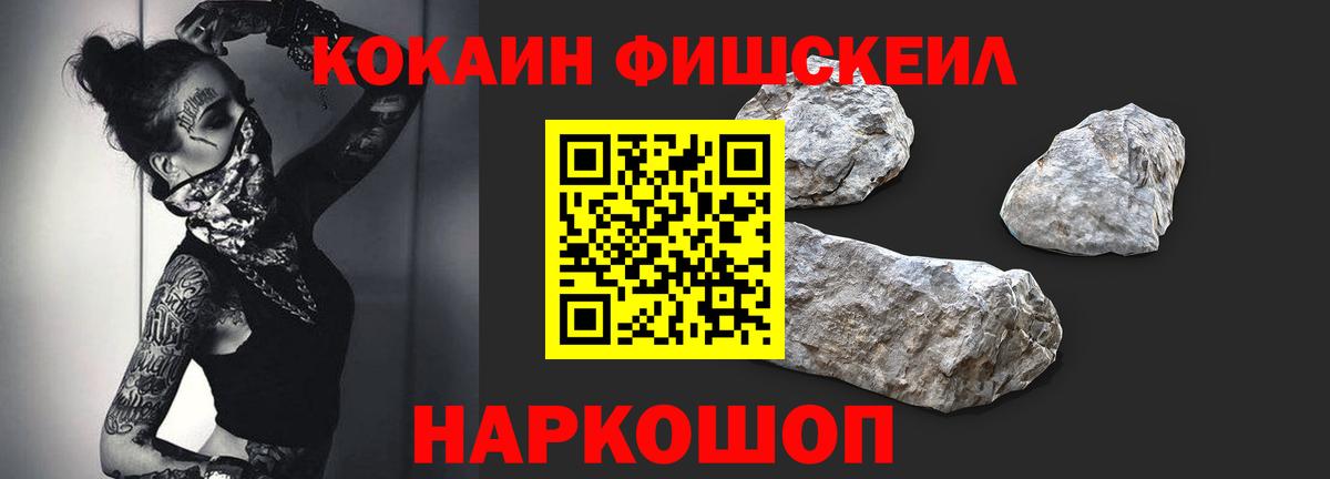 КОКАИН Эквадор  цена   Каменск-Шахтинский  Вход с VPN  Кокаин Fish Scale 