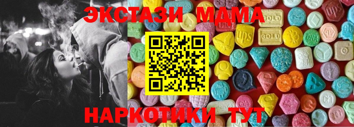Ecstasy Cube  Экстази mix  Каменск-Шахтинский  ЭКСТАЗИ  Вход с VPN 