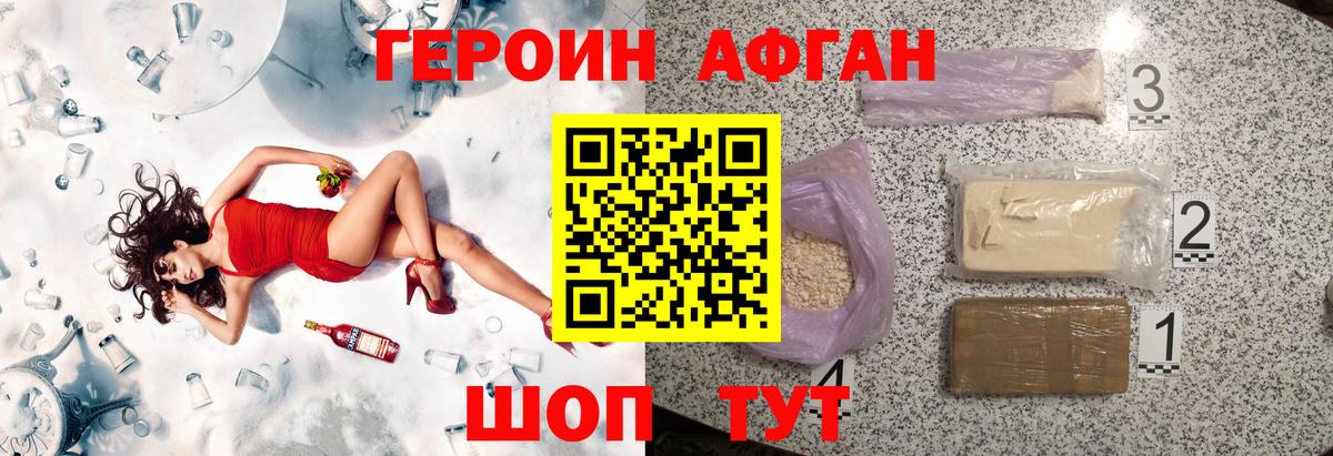 ГЕРОИН  ГЕРОИН Heroin  Вход с VPN  Каменск-Шахтинский 