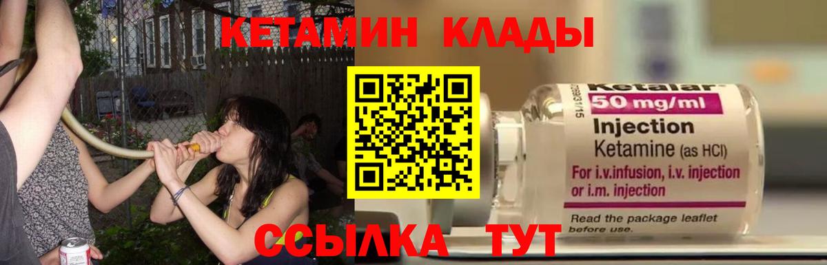 Кетамин VHQ  Вход с VPN  КЕТАМИН VHQ  Каменск-Шахтинский 
