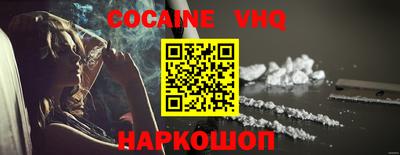 альфа пвп VHQ Ливны