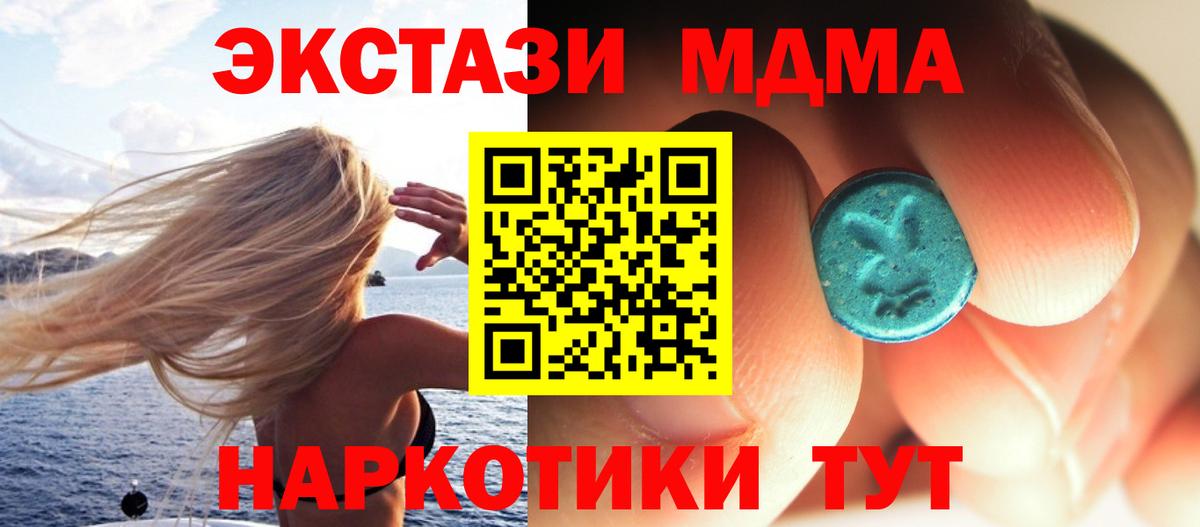 MDMA crystal  МДМА crystal  Вход с VPN  Каменск-Шахтинский 