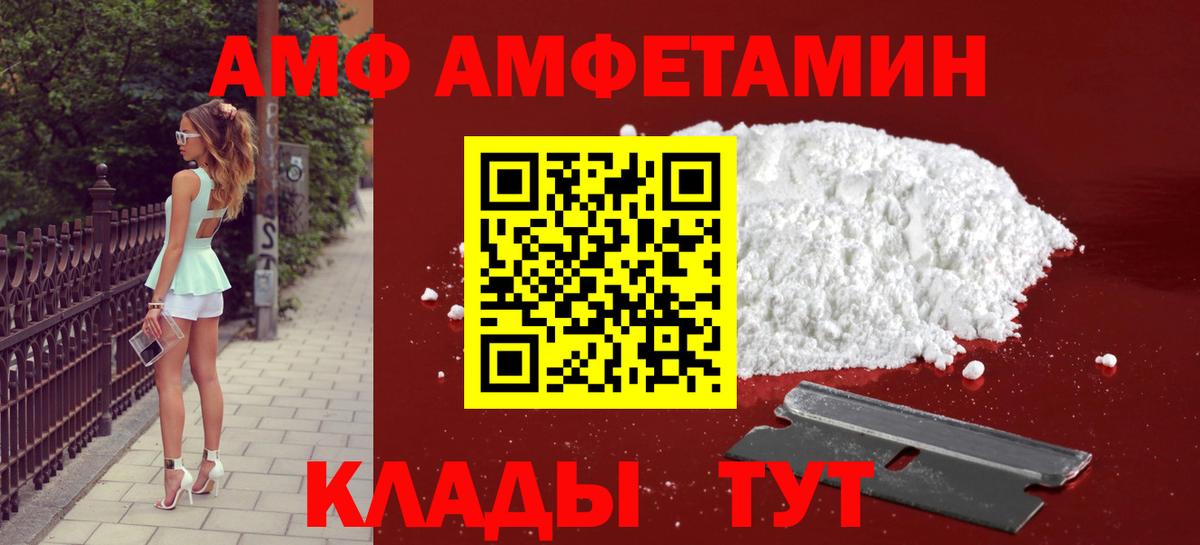 Метамфетамин винт Каменск-Шахтинский