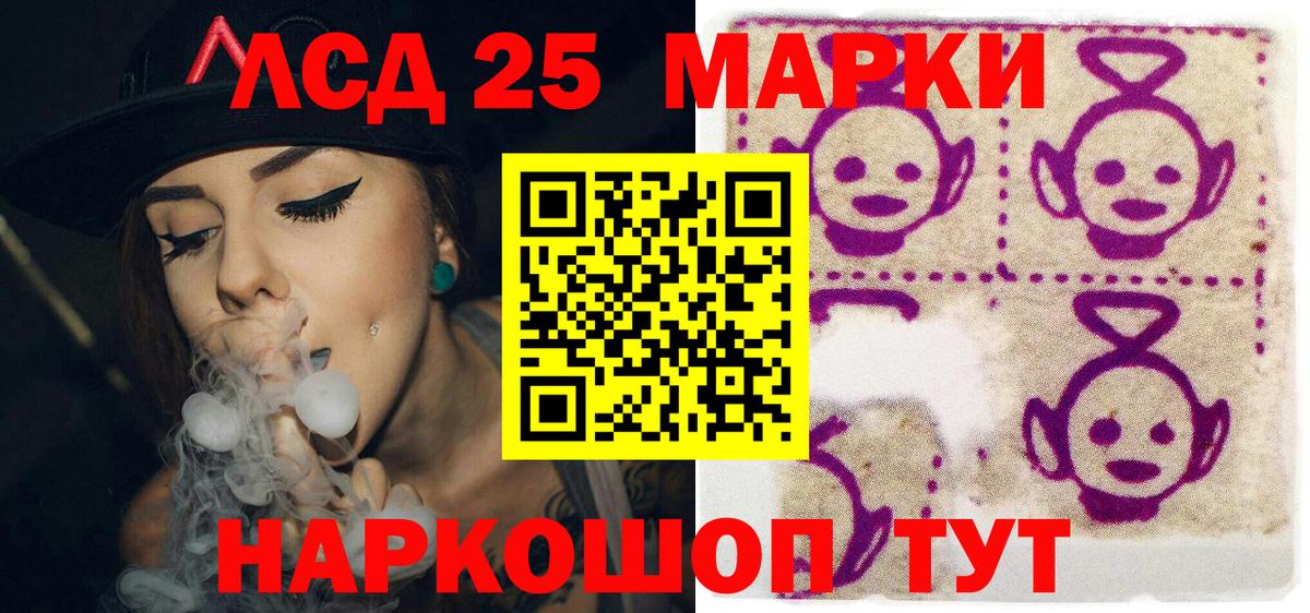 Марки 25I-NBOMe 1500мкг  Марки NBOMe  Каменск-Шахтинский  Вход с VPN 