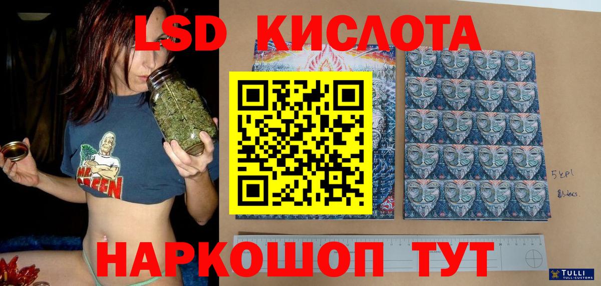 Наркотические марки 1,8мг Каменск-Шахтинский