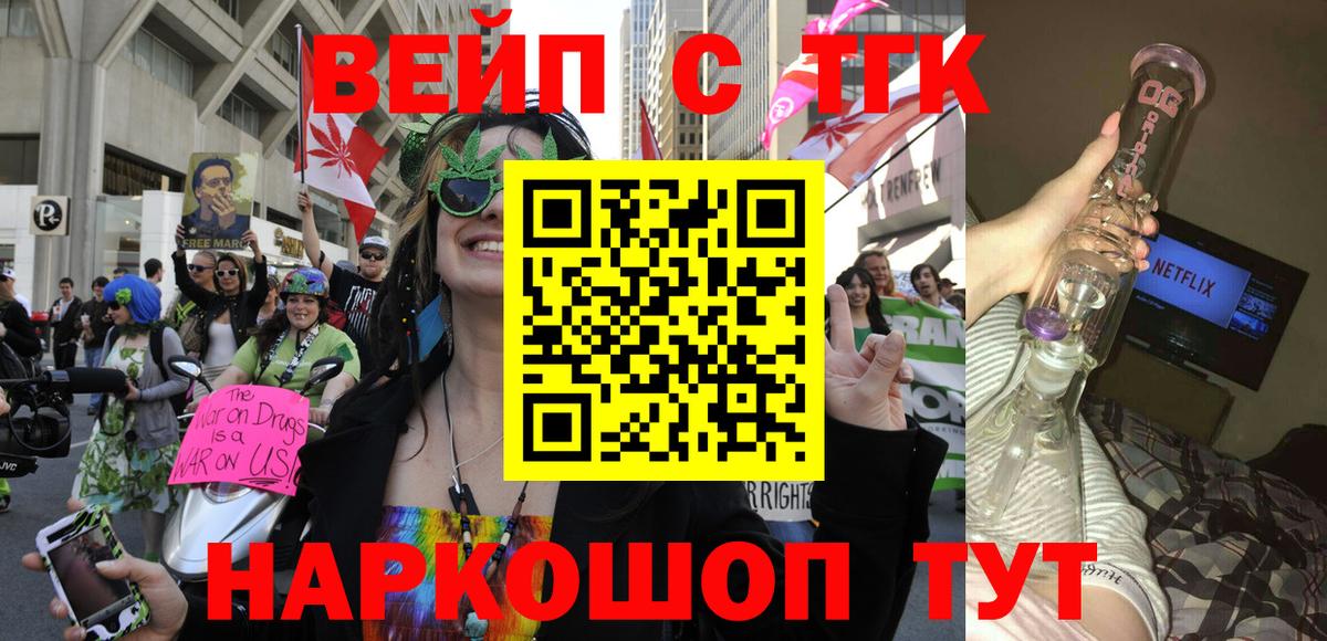 Дистиллят ТГК гашишное масло  ТГК жижа  Каменск-Шахтинский  Вход с VPN 