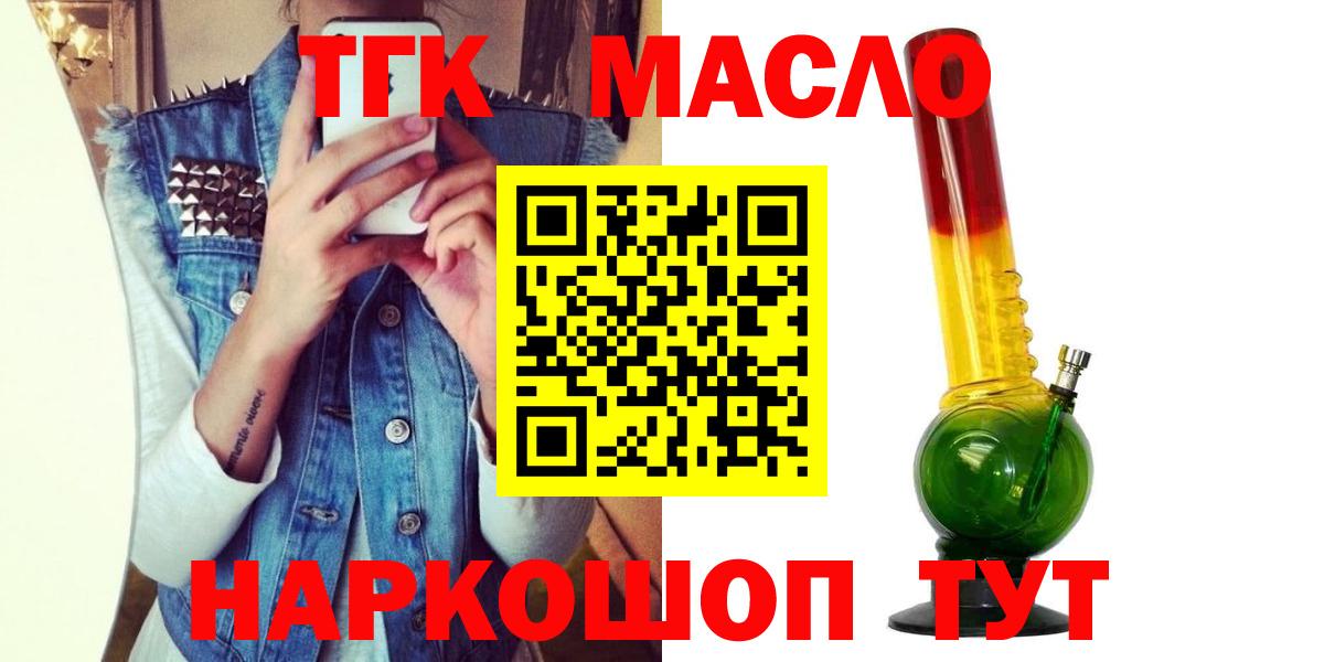 Дистиллят ТГК THC oil Каменск-Шахтинский